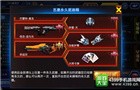 4399火线精英OL 绿钻军备库火爆开放