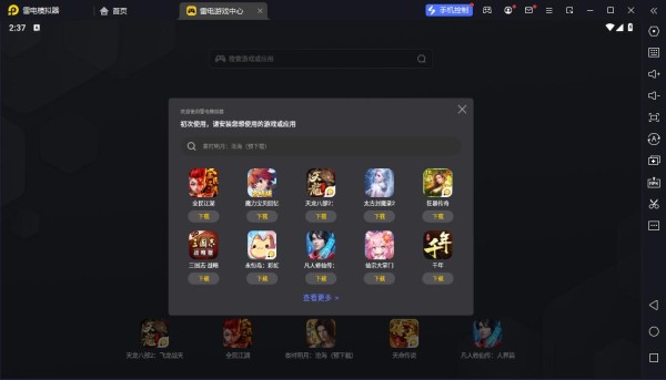 快乐学习学生端电脑版截图