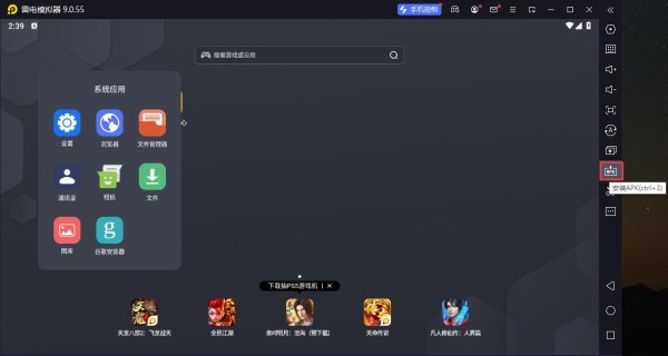 快乐学习学生端电脑版截图
