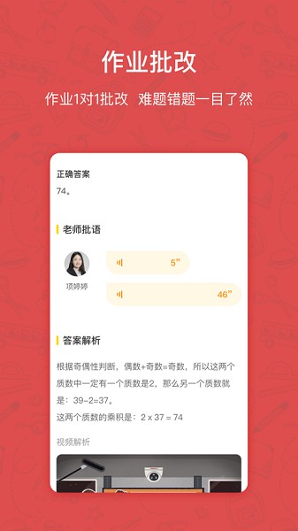快乐学习学生端最新版