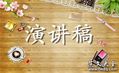 快乐学习演讲稿4篇