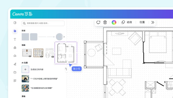 房屋平面图