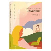 包邮 会赚钱的妈妈《纽约时报》畅销书作者倾力之作 现代女性的财务自由之道 [美] 克丽丝特尔.潘恩