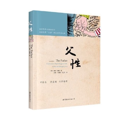 父性