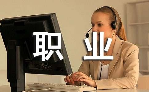 【实用】职业规划职业规划模板集合十篇