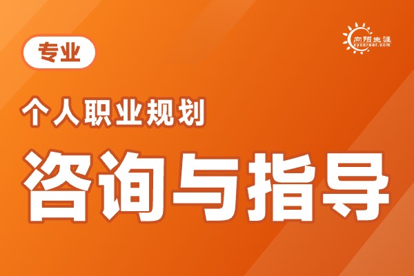 自己的职业规划