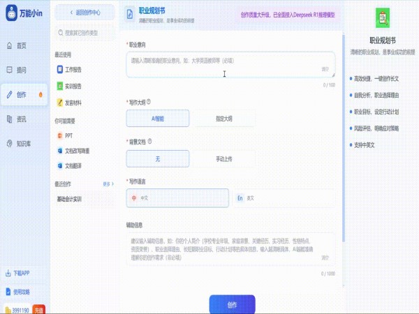 职业规划