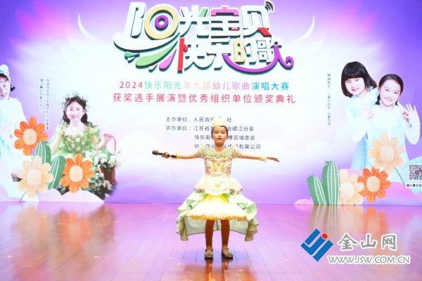 “阳光宝贝”幼儿声乐大赛颁奖典礼举行2