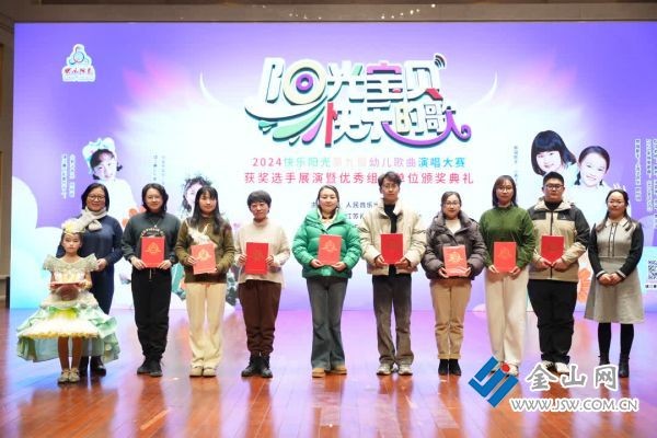 “阳光宝贝”幼儿声乐大赛颁奖典礼举行5