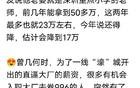 深圳年轻教师集体辞职，薪资连续下滑引发关注。