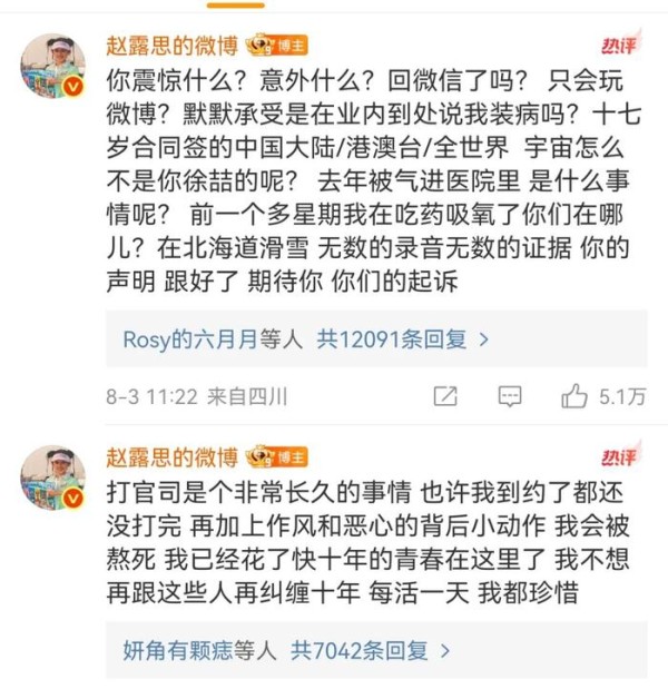 来源：极目新闻综合赵露思微博、现代快报/现代