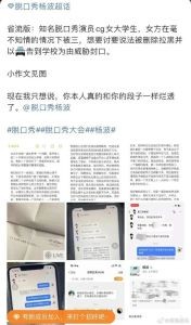 争议事件