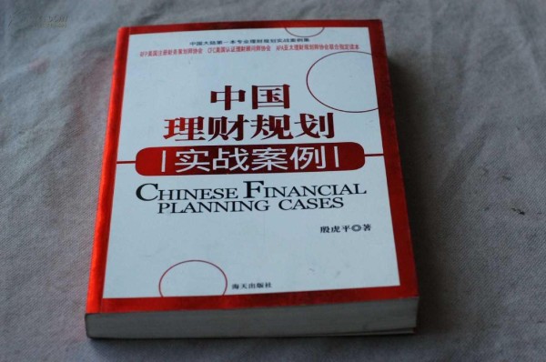 个人理财目标的实现路径如何规划？