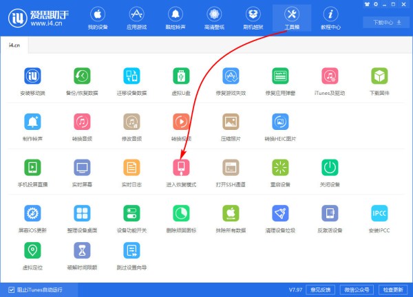 iPhone 刷机失败后如何使用爱思助手“救砖”？
