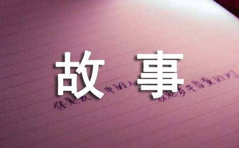 经典长篇笑话故事（通用48则）