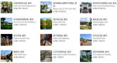 普洱旅游景点有哪些？云南普洱十大著名景点排名与介绍