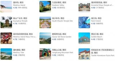 莆田旅游景点有哪些？福建莆田市十大著名景点排名与介绍