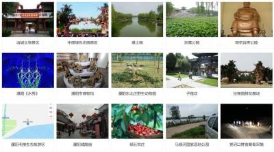 濮阳旅游景点有哪些？河南濮阳十大著名景点排名与介绍