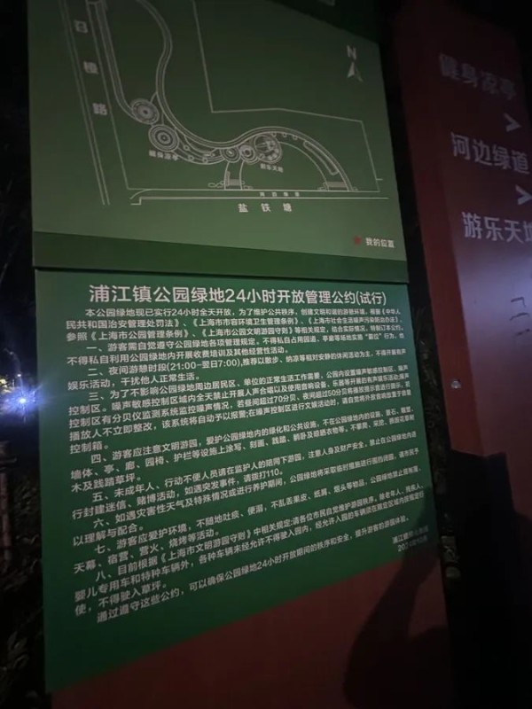 沪上24小时公园变“尖叫乐园”，居民崩溃：关窗也挡不住魔音穿耳！