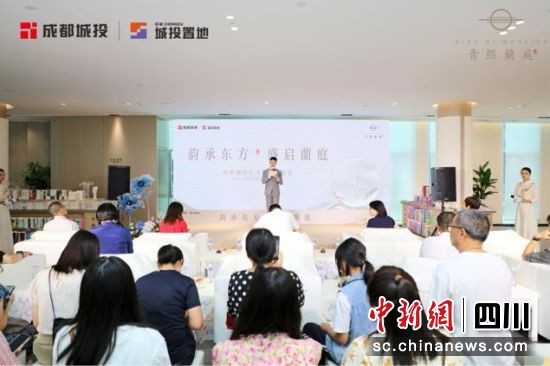 　　蘭庭美学盛宴活动现场，城投置地供图