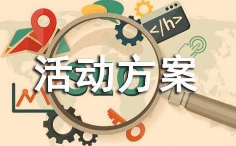 兴趣小组活动方案（精选28篇）
