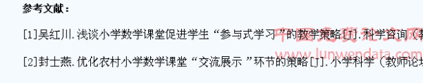 小学数学课堂中如何实施快乐教学理念
