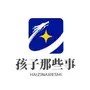 聊聊孩子那些事