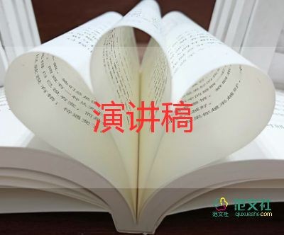 有关积极乐观心态演讲稿通用范文3篇
