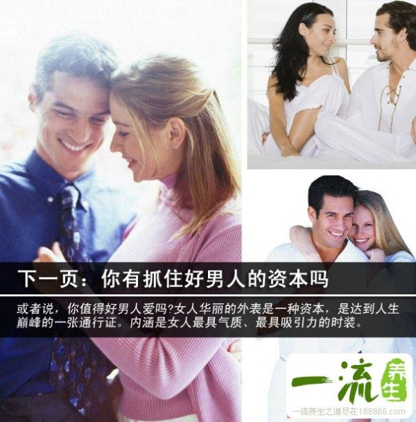 聪明女人要知道这些幸福秘诀