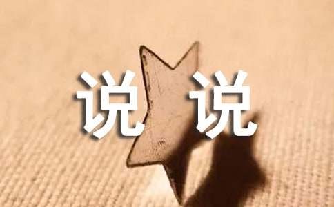 心情愉快的说说15篇
