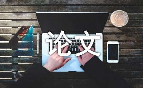 企业激励管理存在问题分析论文