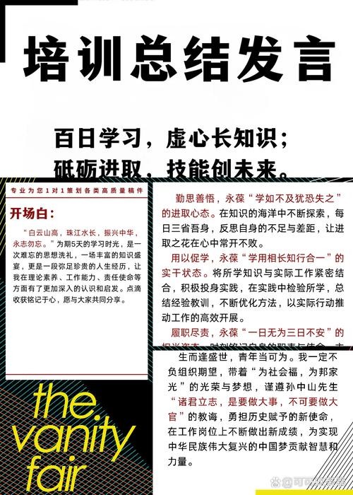 企业培训精辟语录短句大全简短图片 企业培训的宣传语