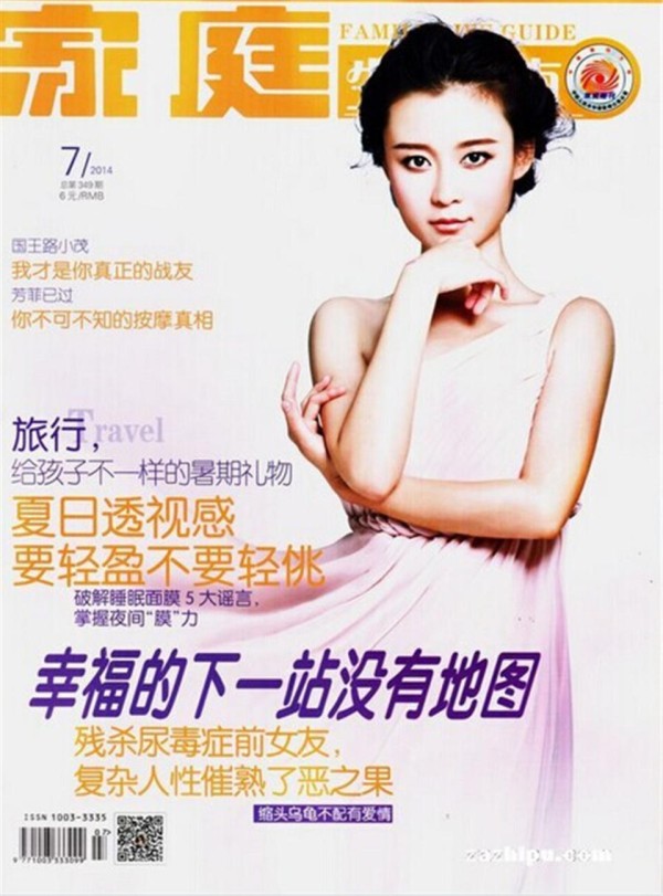 幸福的下一站没有地图