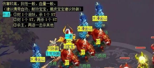 《梦幻西游》跃凌云看戏副本攻略