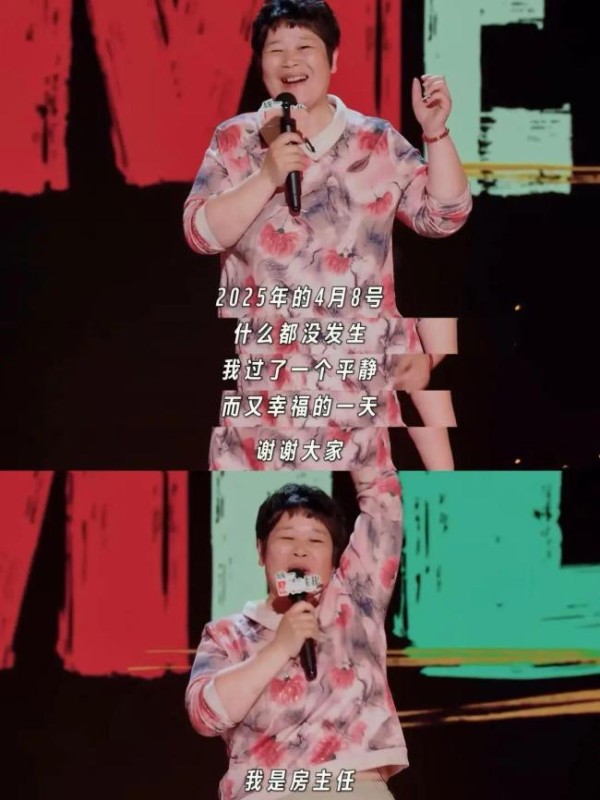 房主任哽咽呼吁大家不要买黄牛票 加场演出回馈粉丝