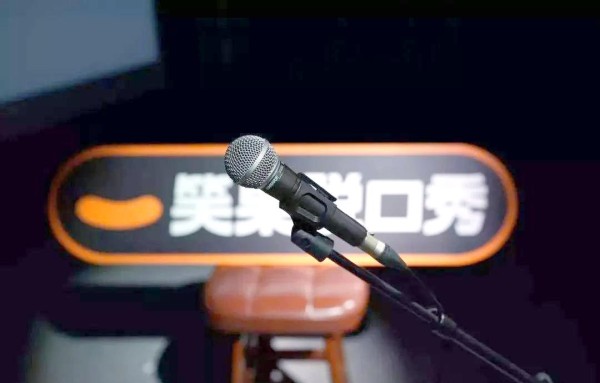 脱口秀的边界感与幽默的挑战