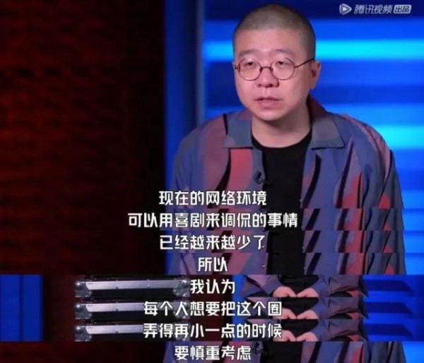 脱口秀的“边界”，在“话题”不在“人”丨《脱口秀大会4》初评