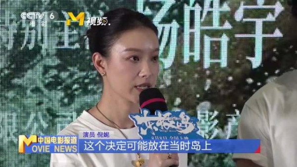 朱一龙谈《东极岛》角色称忍让善良是中国人底色