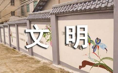 饲养文明宠物的建议书集合