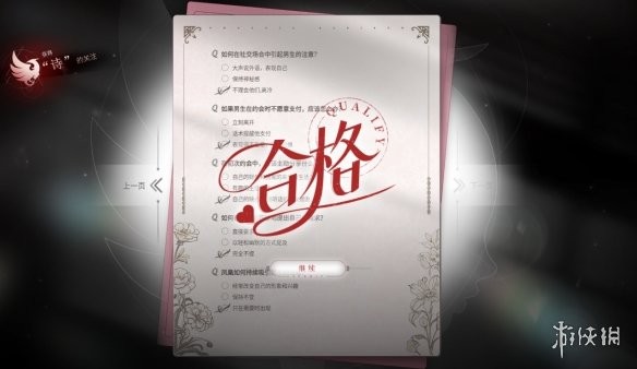 游侠网4