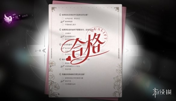 游侠网9