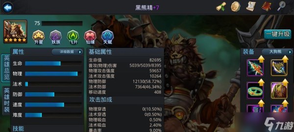 《乱斗西游》游戏攻略（大神教你如何战胜恶魔王）