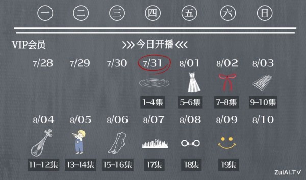 《暗潮缉凶》 2025年7月31日 18:00 爱奇艺&咪咕视频 全网首播