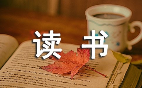我的读书<a target=