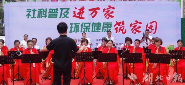 宇济社区：社科普及进万家，环保健康筑家园