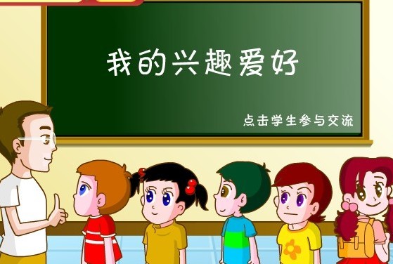 简历兴趣爱好模板