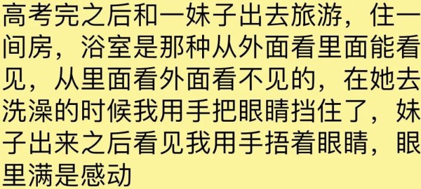 住酒店时你都遇见过哪些搞笑的事？翻出来很多上个顾客遗留的宝贝