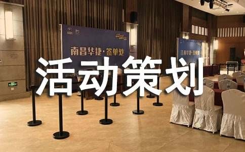亲子活动策划方案(15篇)