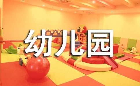 幼儿园亲子活动通知