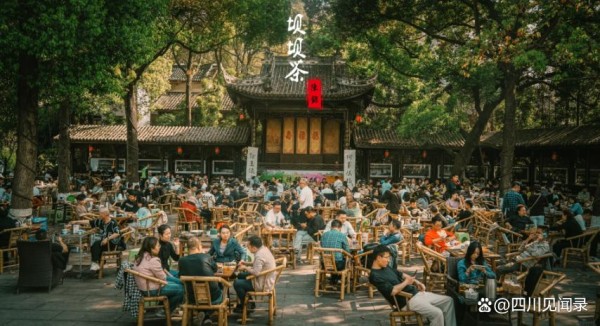四川人最爱的6种休闲娱乐，每一样都透着巴适！